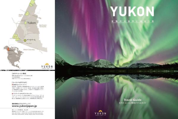 Yukon Travel Guide - Japanese